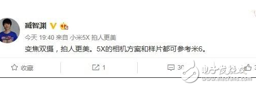 小米5X明天發布，今天小米6又全部現貨開搶，小米5X相機方案可媲美小米6，拍人更美，價格更低