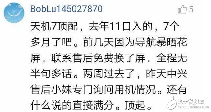 中興Axon天機7怎么樣？來看看使用過的體驗者怎么說？