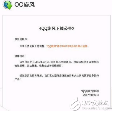 騰訊停運QQ旋風！迅雷從此一家獨大？我看不見得迅雷已死，轉做擦邊球視頻了。下載只是副業