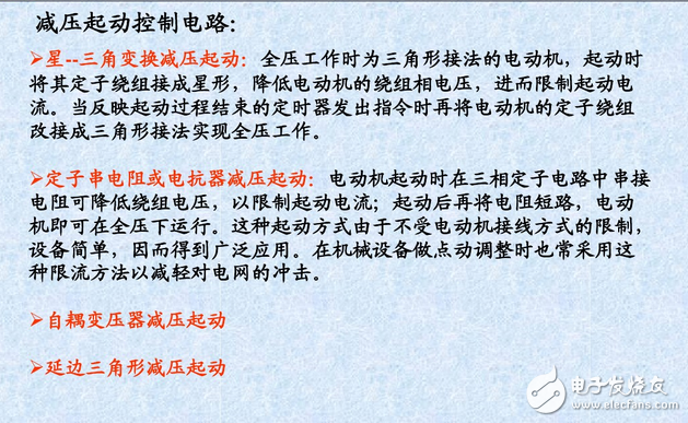 三相異步電動機控制電路與正反轉控制原理圖詳解