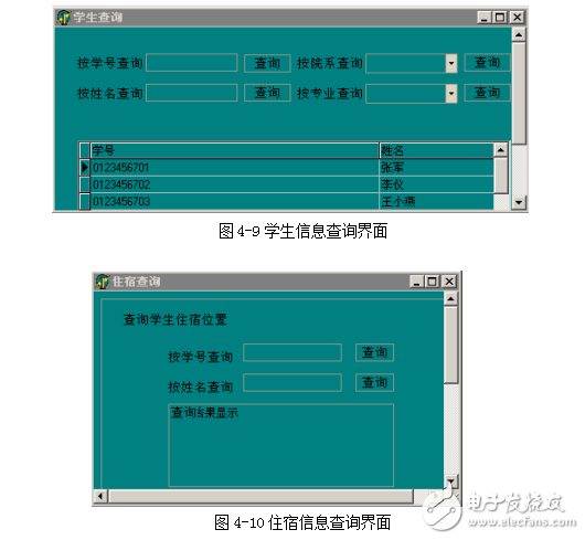 基于DELPHI的智能宿舍管理系統(tǒng)畢業(yè)設(shè)計(jì)范例（包括開題報(bào)告）