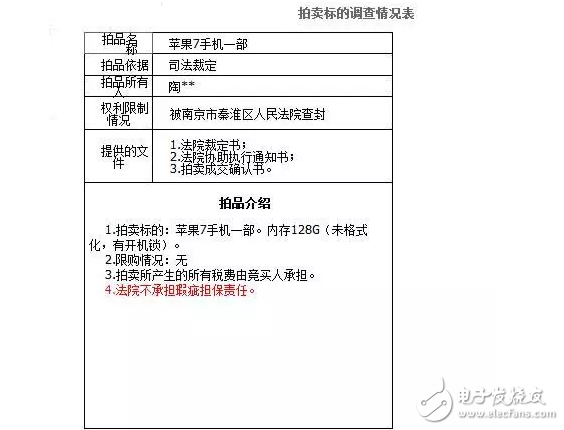 二手蘋果7拍天價不死心？iphone8今晚發(fā)布iphone7還要出來搞點事情？