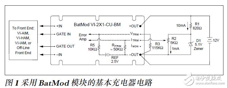 基于BatMod模塊的充電器的設計