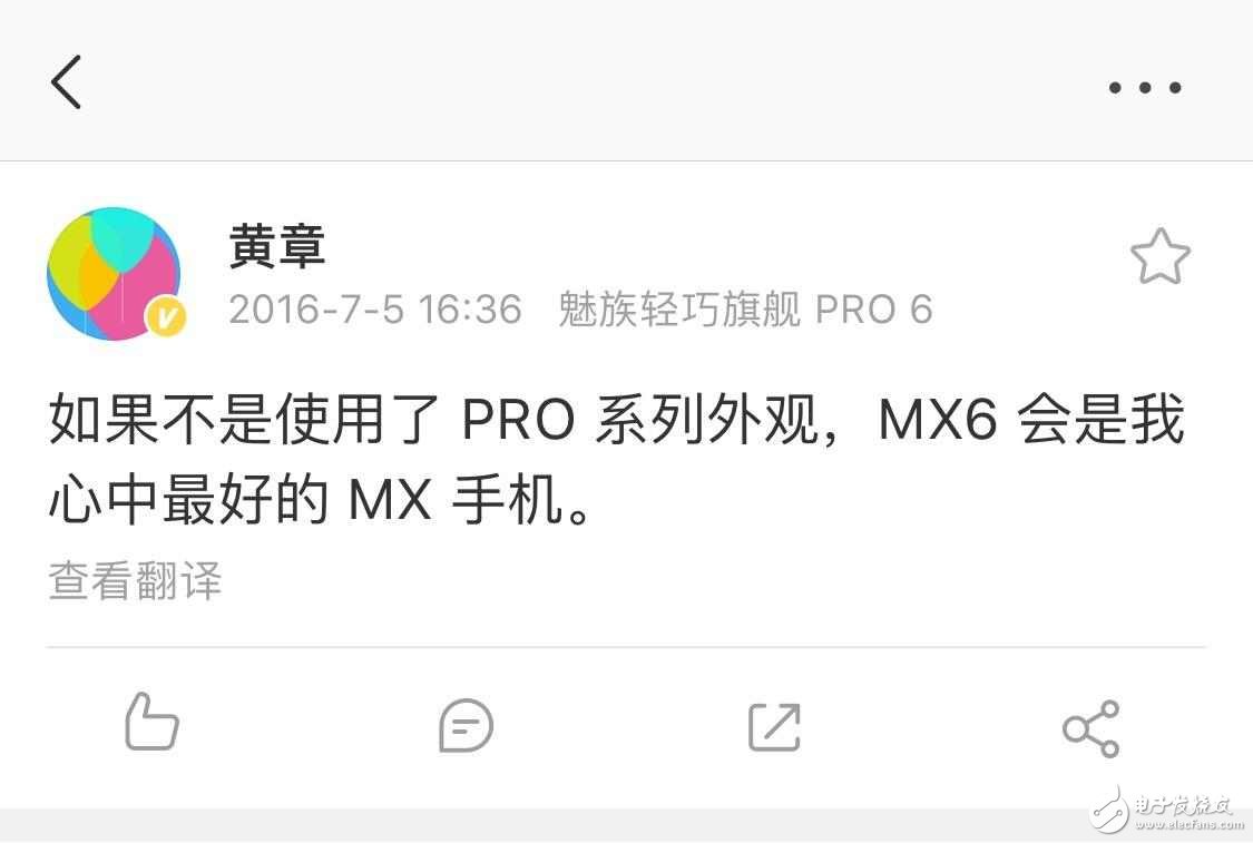 魅族MX7最新消息：魅族MX7黃章的夢想機，魅族MX7到底有沒有一探究竟