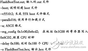 TMS320VC55x系列DSP的Flash燒寫方法分析