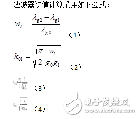 Ka波段并聯電感銷釘濾波器