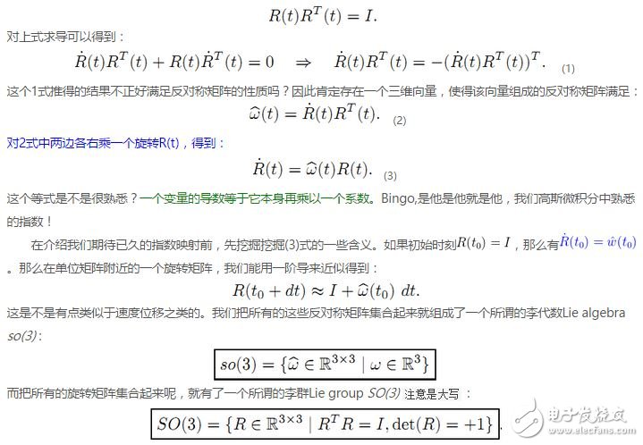 李群、李代數在計算機視覺中的應用