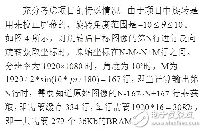 基于FPGA的機(jī)載視頻圖形顯示系統(tǒng)架構(gòu)設(shè)計(jì)與優(yōu)化