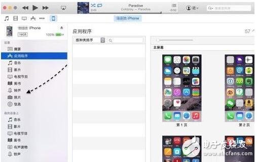 itunes12應(yīng)用程序在哪兒?如何找到itunes12應(yīng)用程序