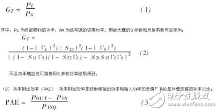 基站功率放大器ADS仿真設計