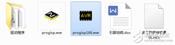 單片機USB下載器驅動軟件progisp的免費下載