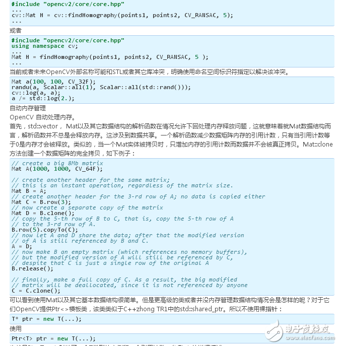 openCV開源庫模塊組成部分以及介紹