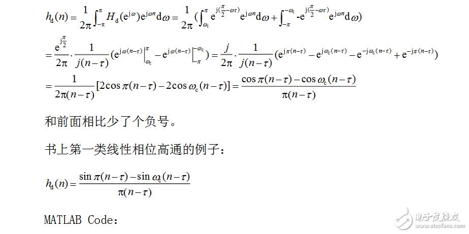 關(guān)于第二類線性相位濾波器問題分析