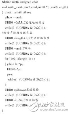  基于狀態(tài)機(jī)的串口通信協(xié)議的研究設(shè)計(jì)