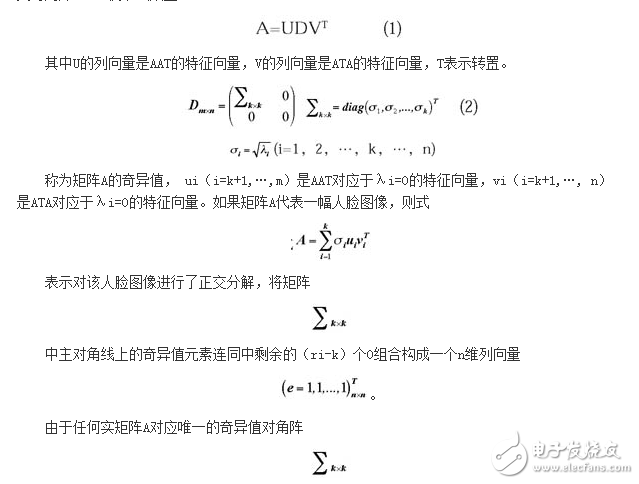 基于RBF網絡和貝葉斯分類器融合的人臉識別方法設計