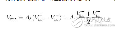 模擬電子電路中差分放大電路的分析