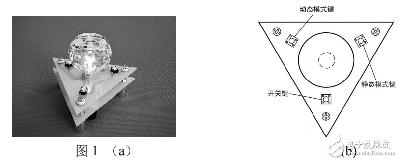 七彩小夜燈電路原理及其設(shè)計(jì)與實(shí)現(xiàn)