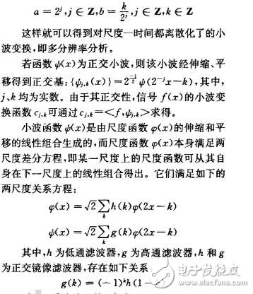 小波提取圖像特征方法研究