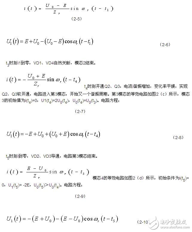 在ESP電源中串聯(lián)諧振軟開關(guān)技術(shù)有什么應(yīng)用？