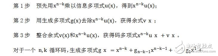 CRC校驗原理及推導過程