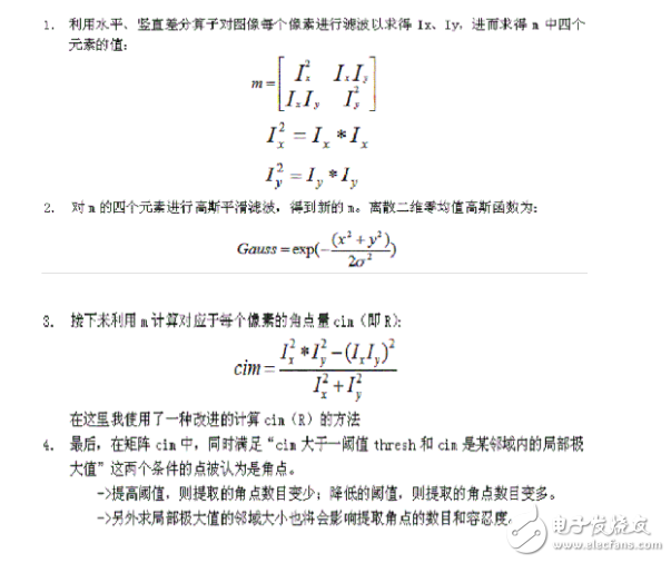 opencv角點檢測原理詳解