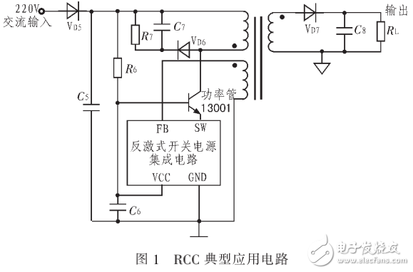 新型自振反激型變換器RCC式開關電源器件的設計及應用