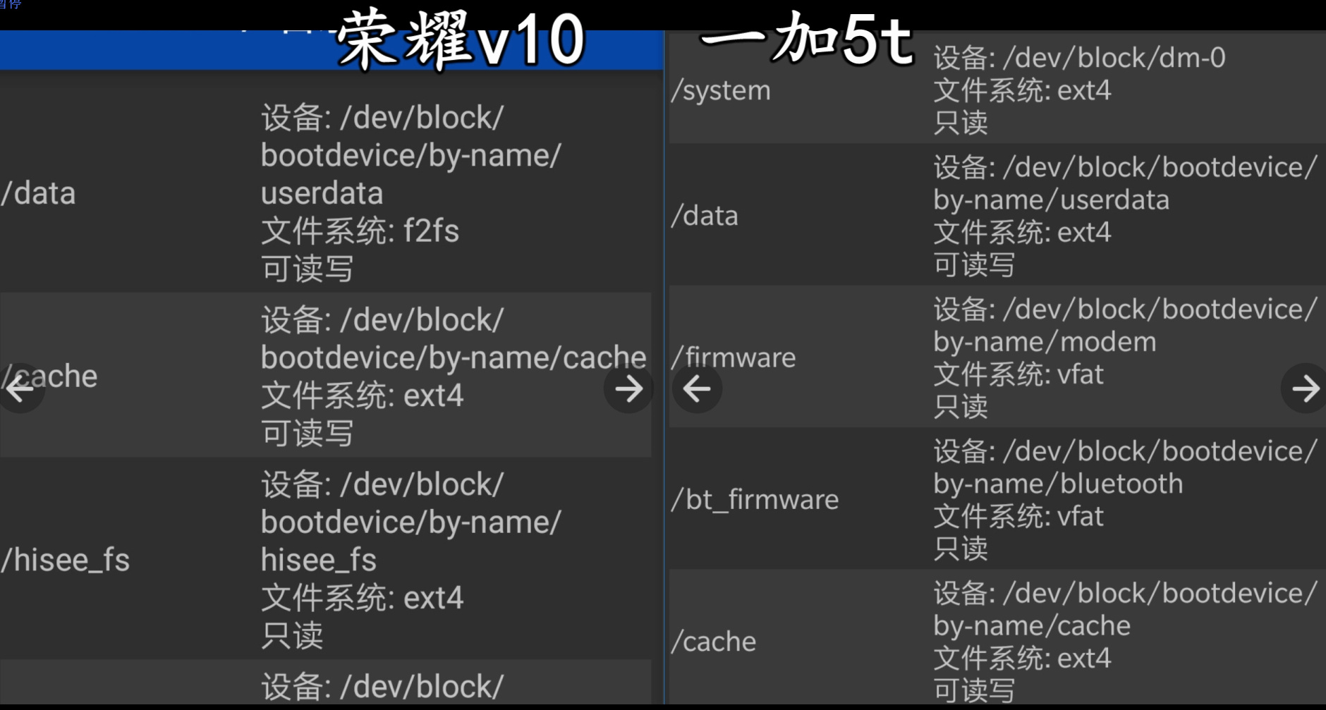 榮耀V10和一加5T怎么選？哪個更值得買？看完不再糾結