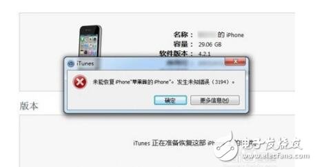 itunes3194未知錯誤怎么辦_itunes3194解決辦法