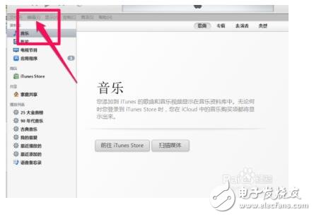 itunes備份哪里刪除_怎么把itunes備份文件刪除_如何找回itunes刪除的備份