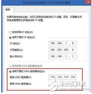 win7dns服務器異常原因及解決方法